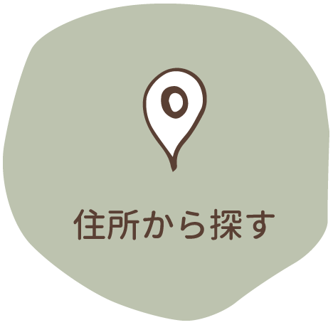 エリア検索